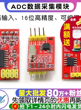 AD7705 AD7606双路16位ADC模数转换数据采集模块可编程输入增益