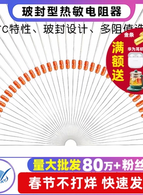 玻封型热敏电阻器MF58 5K15K 50K 100K 500K NTC电磁炉温度传感器