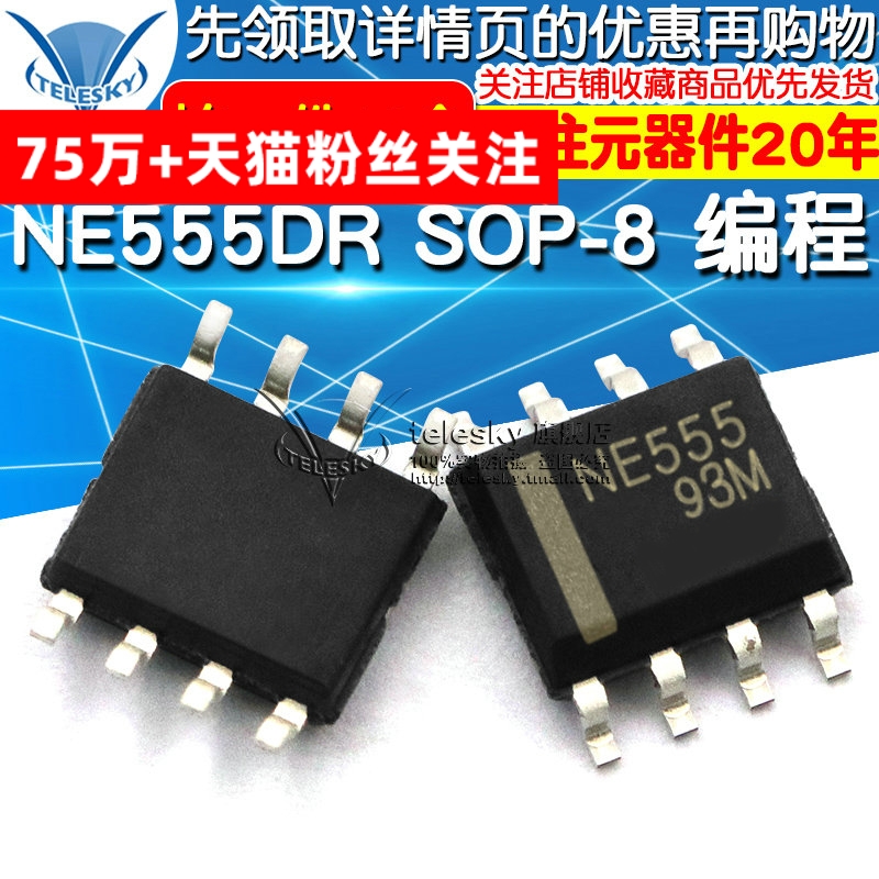 NE555DR拍1件=10个专注元器件20年