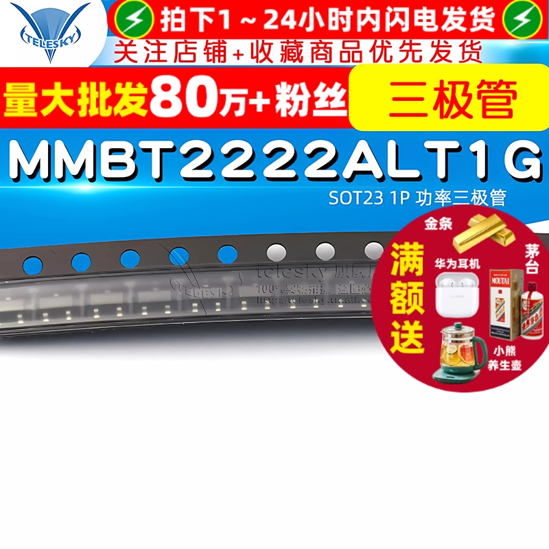 MMBT2222ALT1GSOT23功率三极管