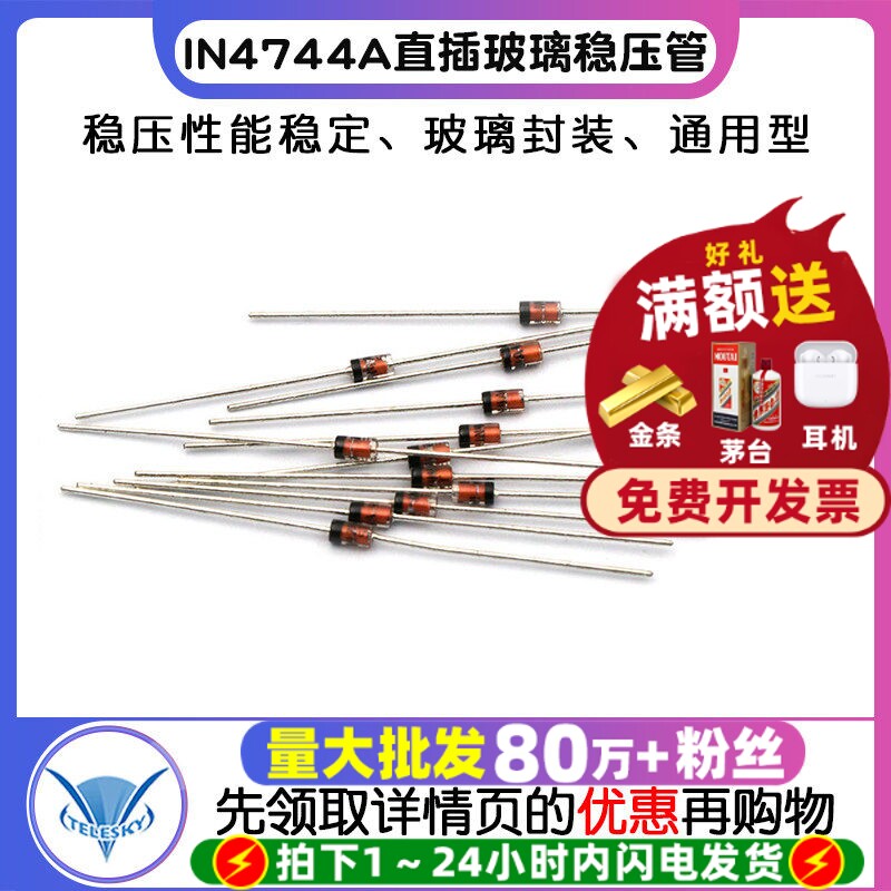 1N4744 IN4744A 4744 直插玻璃稳压管 稳压二极管 1W 15V (50个)