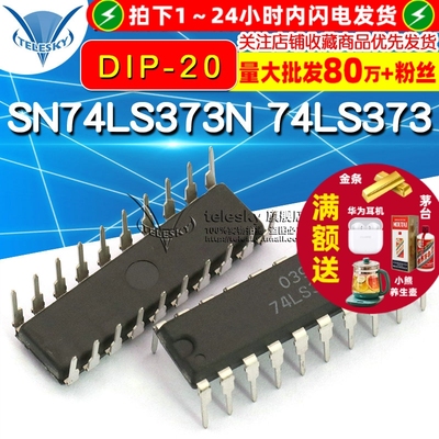 【TELESKY】逻辑-锁销 SN74LS373N 74LS373 DIP-20 IC 芯片