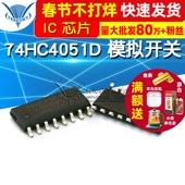 MC74HC4051 2个 74HC4051D 模拟开关 TELESKY 芯片 SOP