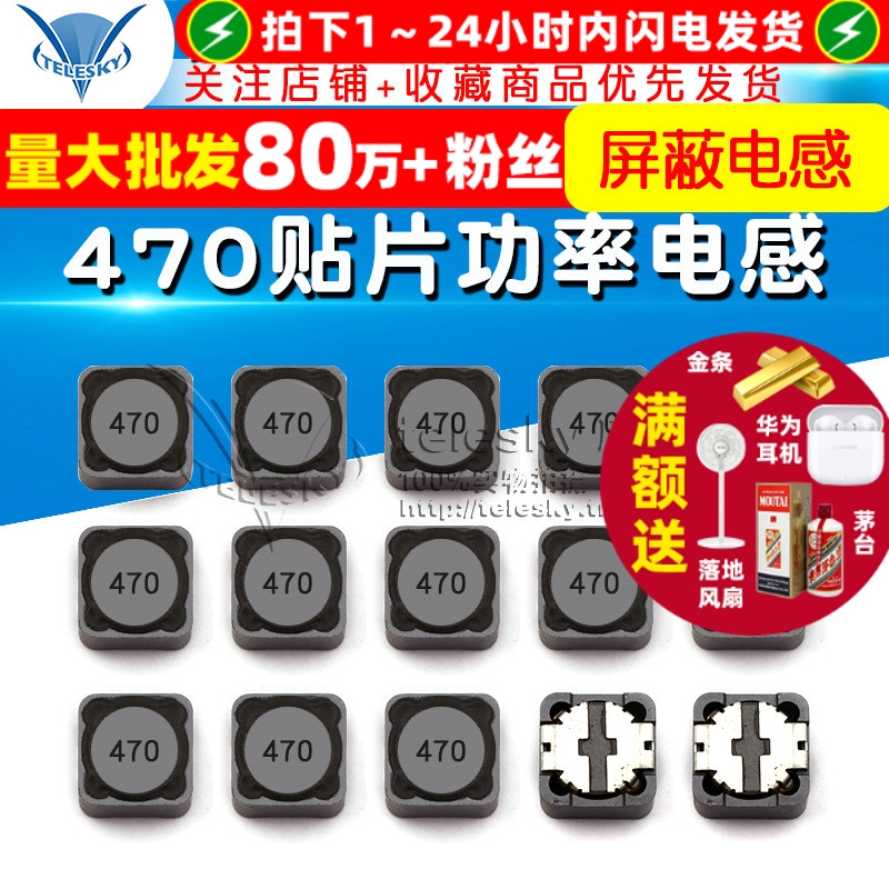 CDRH127-47uH电感器470屏蔽电感
