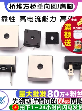 KBPC5010整流桥堆KBPC3510/2510/5010方桥单相扁脚正方形50A1000V