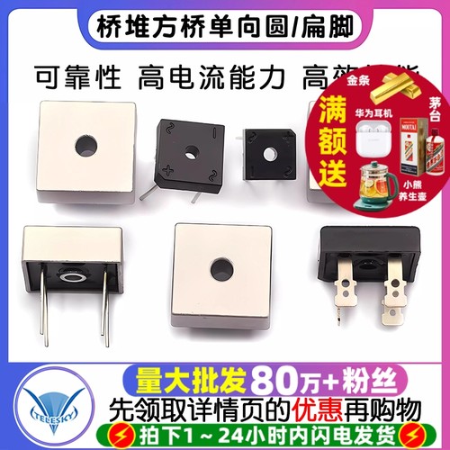 KBPC5010整流桥堆单相扁脚正方形