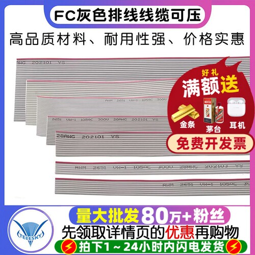 FC灰色排线1.27显示屏JTAG线