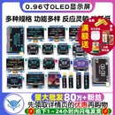 液晶12864彩屏幕4针6 1.3 ssd1306 0.91 0.96寸OLED显示屏模块SPI