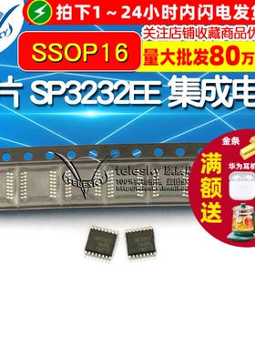 【TELESKY】 芯片 SP3232EE 集成电路 SSOP16 IC