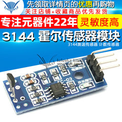 [TELESKY] Module cảm biến Cảm biến Hall 3144 cảm biến tốc độ cảm biến đếm cảm biến chuyển động