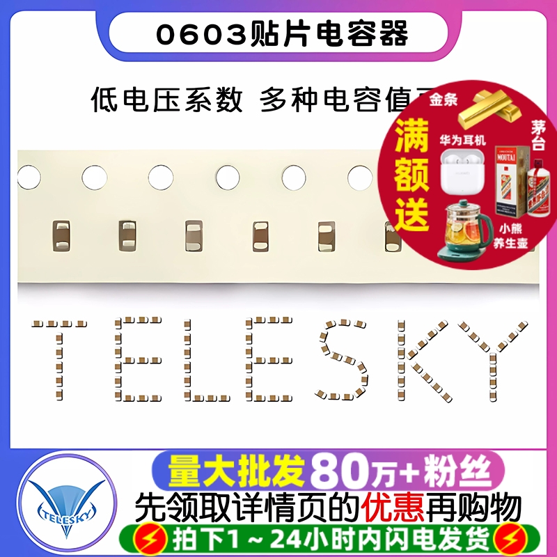 0603贴片电容器100NF0.1UF22PF