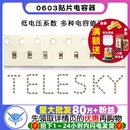 0.1uF 100nF 105M 10uF 4.7PF27PF 0603贴片电容器Y5V 2.2uf 104M