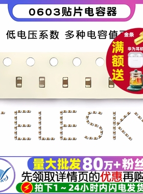 0603贴片电容器Y5V 104M 100nF 0.1uF 105M 10uF 2.2uf 4.7PF27PF