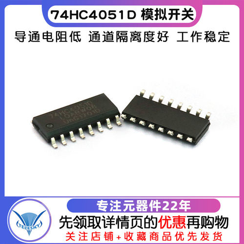 MC74HC4051 拍1件=2个  专注元器件20年