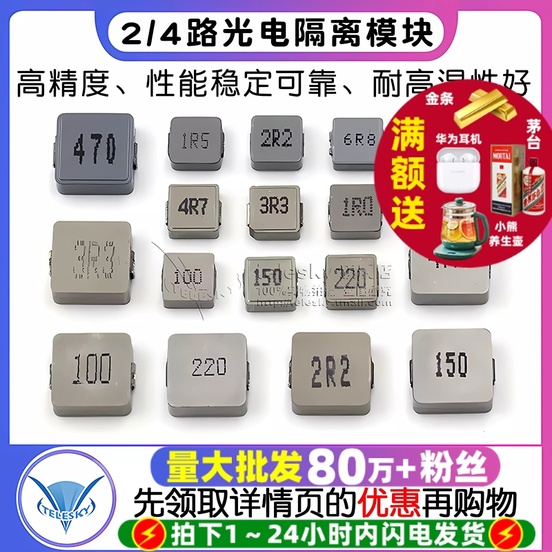 0630一体成型贴片功率电感2.2UH