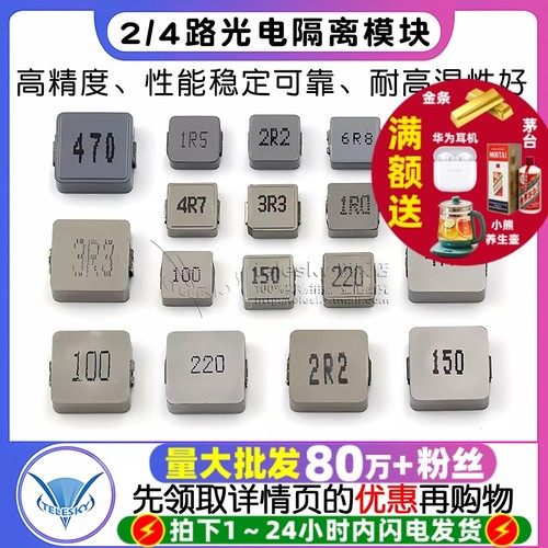 0630一体成型贴片功率电感2.2UH