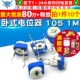 电位器 卧式 105 10个 微调蓝白可调电阻 TELESKY