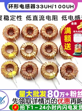 环形电感器33UH 100UH 47UH 470UH 3A 6A 绕线线圈磁环lm2596