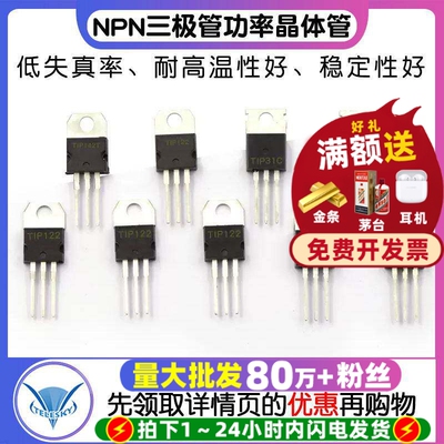 功率晶体管6A/100VNPN三极管