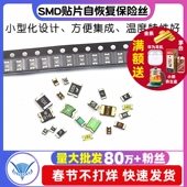 2600 SMD 0805 1206 1812贴片自恢复保险丝 500mA 0.5A 2.6