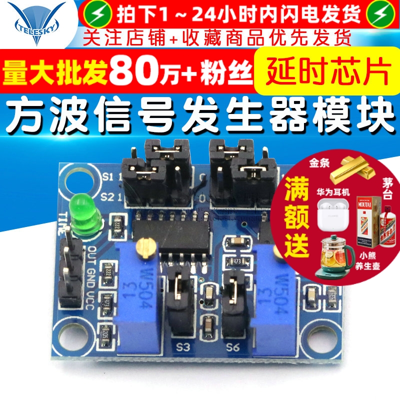 555延时芯片延环定时方波信号