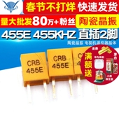 直插2脚 TELESKY 20个 455E 455KHZ 陶瓷晶振 电视机遥控器晶体