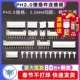弯针座 端子2P PH2.0接插件间距2.0MM连接器插头 16P