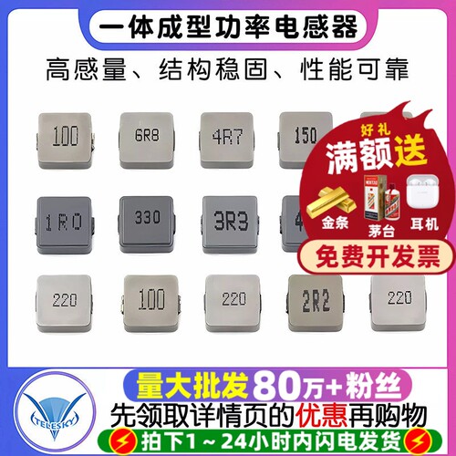 1040一体成型10*10*4功率电感器