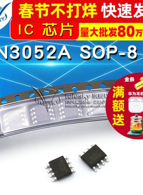 【TELESKY】 CN3052A SOP-8 锂电池充电 IC 芯片