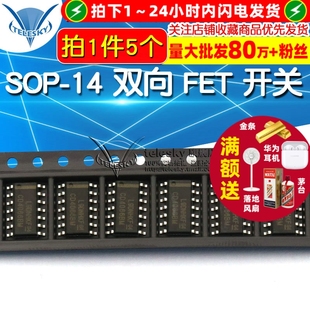 TELESKY SOP 芯片 CD4066BM FET 5個 開關(guān) 雙向