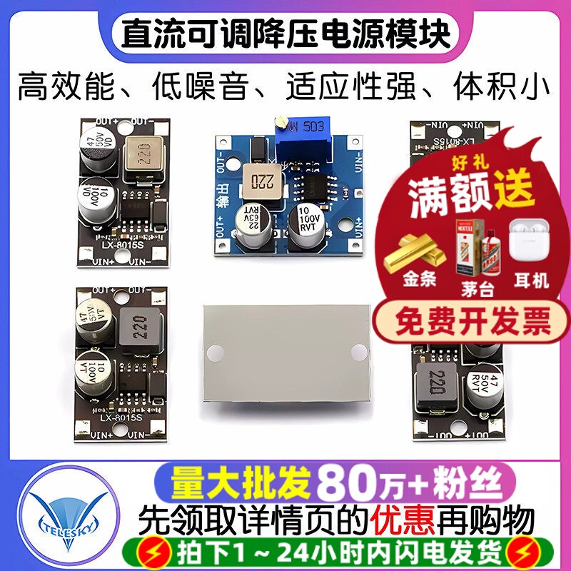 直流可调降压电源模块输入5-80V图片