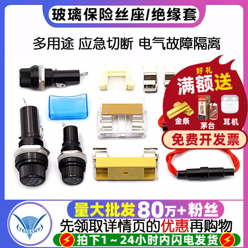 玻璃保险丝管套座5X20熔断器带线底座带弹簧BLXA夹保险管盒子FUSE
