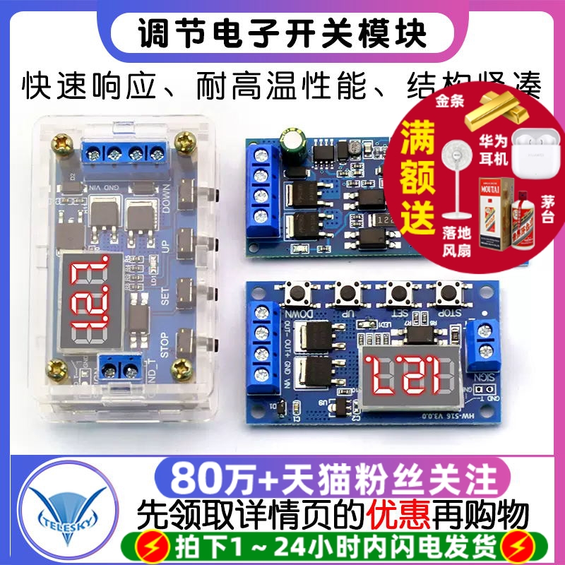 MOS管场效应管触发开关驱动板PWM