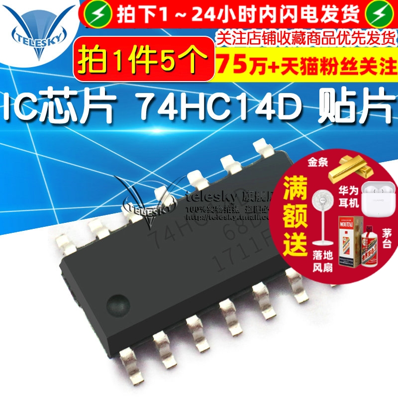 74HC14D 六反相施密特触发器 贴片SOP14 集成电路 IC 芯片（5个）