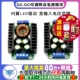 LED驱动带充电指示带恒流不带 DC可调降压电源模块12A24V转12V