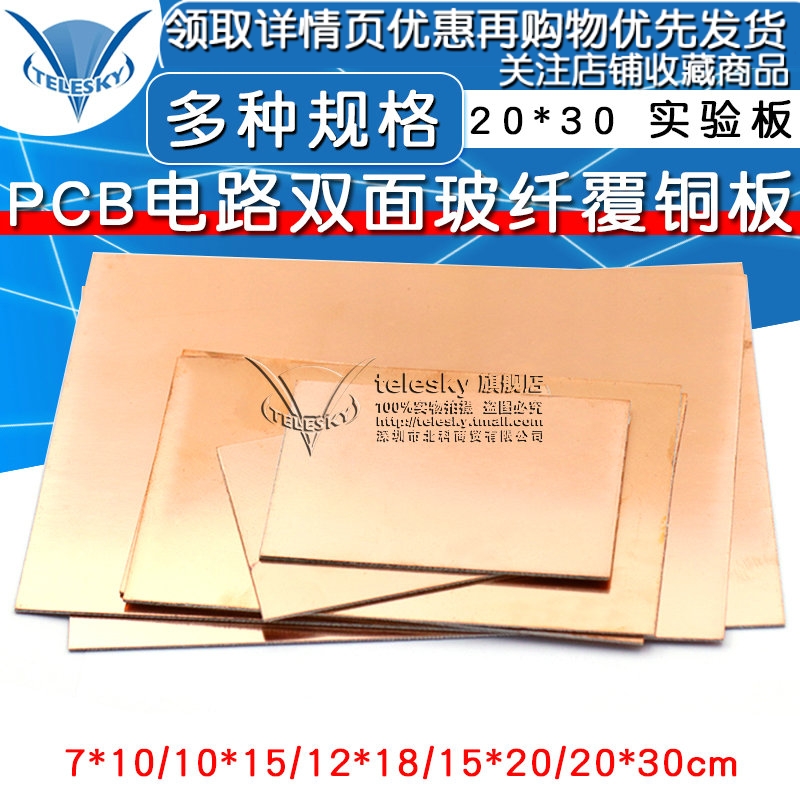 PCBµç·°å Ë«Ãæ²£Ï˸²Í°åÍòÄܰå 7*10 10*15 15*20 20*30ʵÑé°å