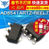 芯片 sot23 AD8541ARTZ REEL7 集成电路 放大器