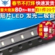 TELESKY 绿色 0603 发光二极管 绿光 贴片LED LED灯 20个