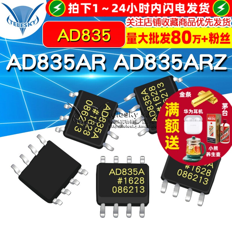 ad835 ad835ar ad835arz sop8 模拟乘法器