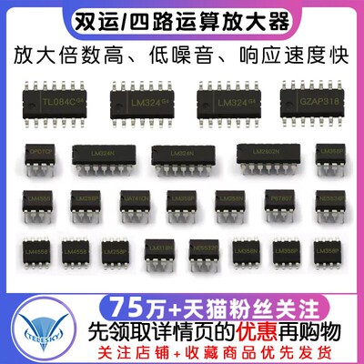 LM324双运/四路运算放大器