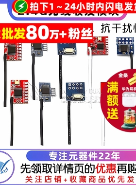 2.4G无线收发模块抗干扰3.3V低功耗超24L01远距离数传AB款蓝 红色