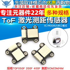 Mô-đun cảm biến phạm vi laser ToF TOF050F 200F 400F /IIC/MODBUS chế độ cổng nối tiếp cảm biến chuyển động den cam bien