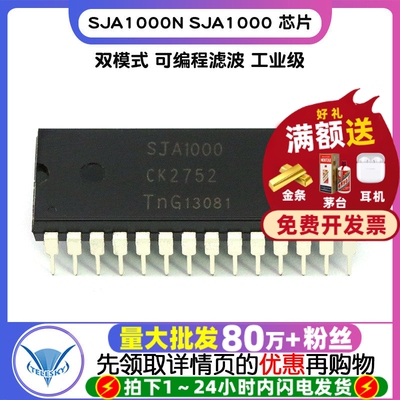 SJA1000N SJA1000  DIP28 直插 接口控制器 IC 芯片