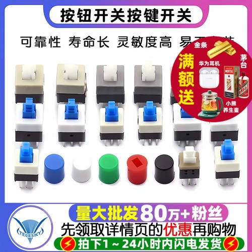 自锁开关自锁按钮开关按键开关