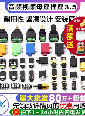 耳机插座3.5MM音频视频母座插座3.5立体声双声道313D 3F07 PJ-392