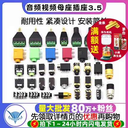 耳机插座3.5MM音频视频母座插座3.5立体声双声道313D 3F07 PJ-392