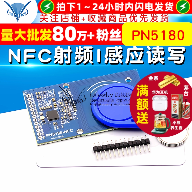 PN5180模块NFC射频I感应IC卡感应