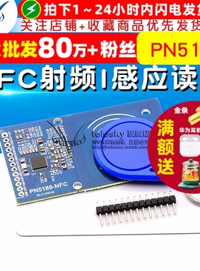 PN5180模块 NFC射频I感应 支持ISO15693RFID高频IC卡ICODE2读写