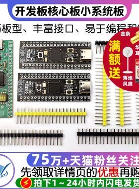 STM32F401 411开发板 STM32F401CCU6 32F4核心板 小系统板 学习板
