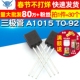 30个 A1015 TELESKY 三极管 2SA1015 1015